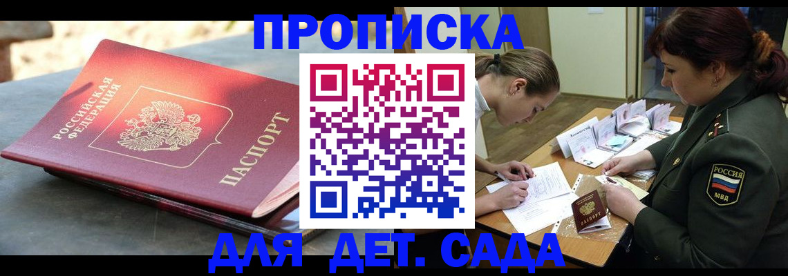 прописка для военкомата в Оренбургской области