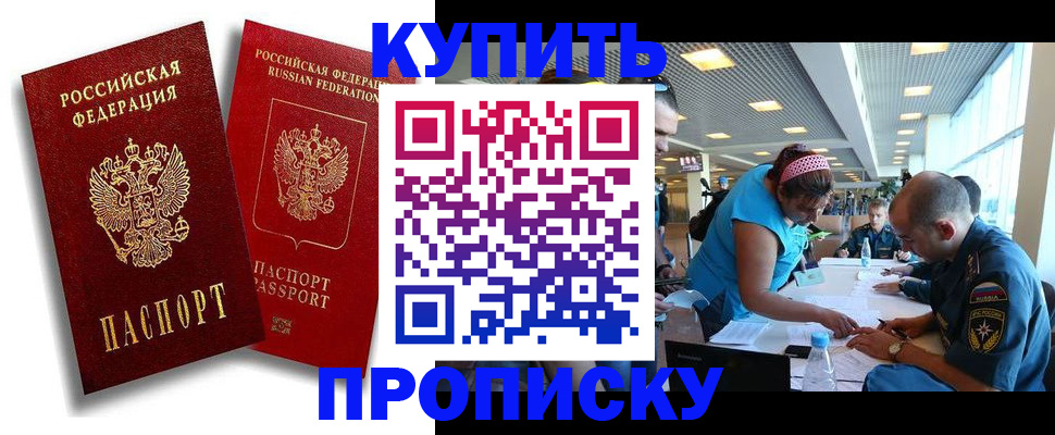 прописка иностранных граждан в Оренбургской области