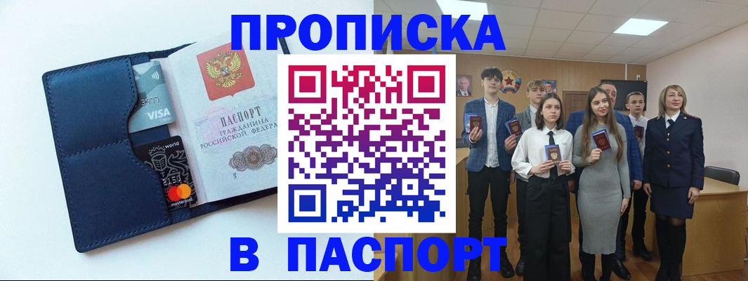 временная регистрация собственник в Оренбургской области