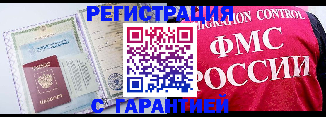 временная регистрация для школы в Оренбургской области