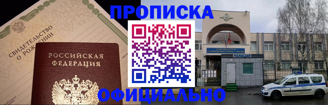 временная регистрация гарантия в Оренбургской области
