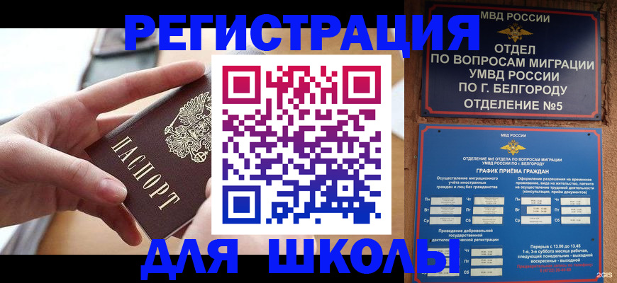 миграционный учет в Оренбургской области