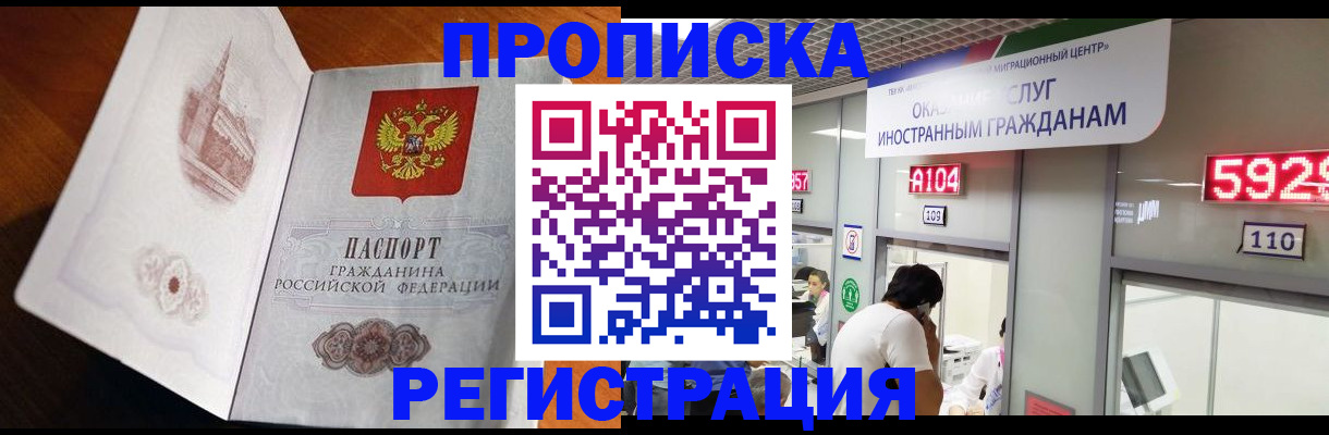 временная регистрация госуслуги в Оренбургской области